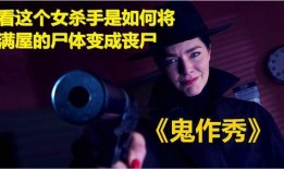 鬼作秀在线观看,惊悚直播背后的恐怖真相